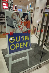 ジーユー ビックロ新宿東口店が ビックロの7fにオープン 新宿ニュースblog ジーユー ビックロ新宿東口店が ビックロの7fにオープン 新宿ニュースblog