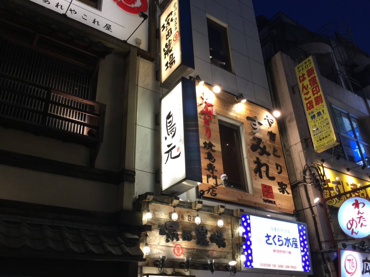 やきとり家すみれ 新宿西口店 Rakeruや塚田農場と同じビルにオープン 新宿ニュースblog