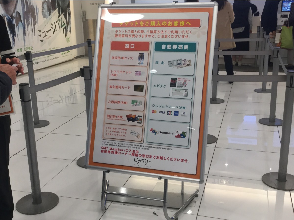 カウンターがほぼ無人状態に 新宿ピカデリーで自動券売機の運用がスタート 新宿ニュースblog