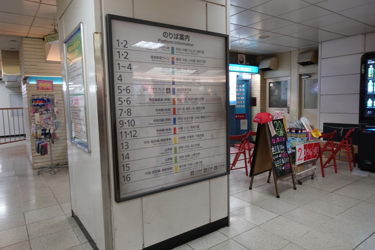 痴漢疑われて線路に逃走」の事件 新宿駅で再び発生（読売新聞より） | 新宿ニュースBlog