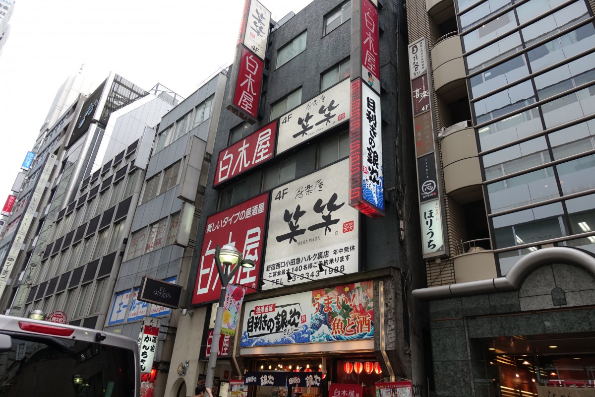 目利きの銀次 新宿西口小田急ハルク裏店がオープン 新宿ニュースblog