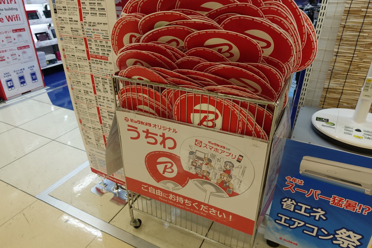 ビックカメラ新宿西口店がビットコインでの支払いに対応 | 新宿ニュースBlog