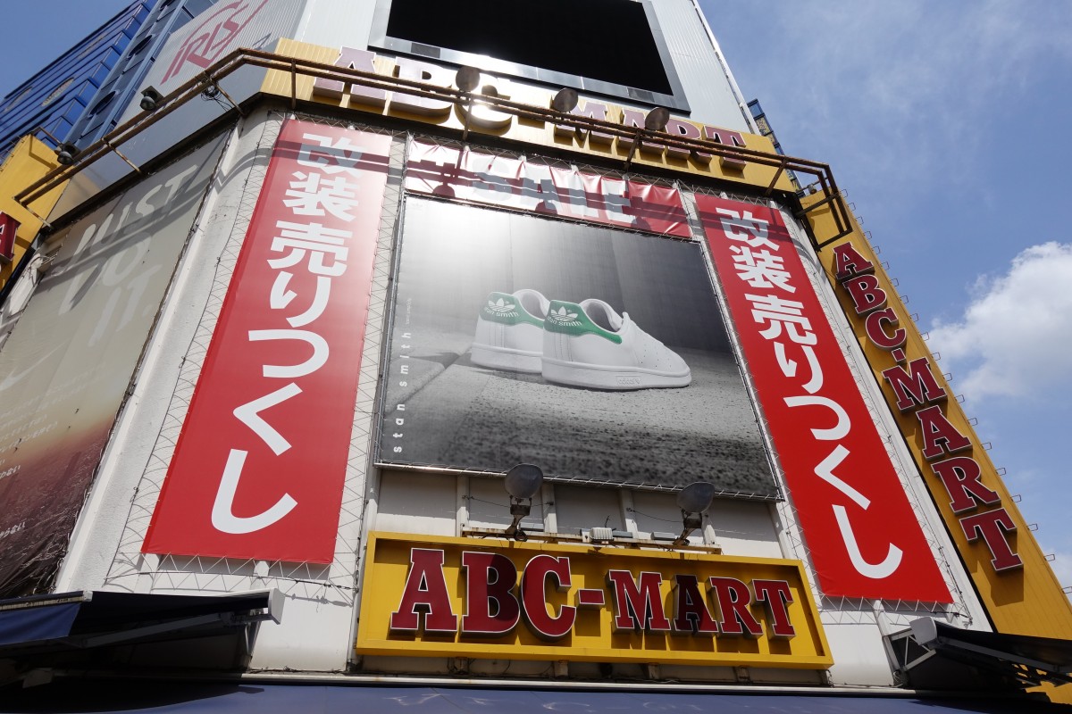 Abcマート新宿本店 本格的なリニューアルオープン は10月を予定 新宿ニュースblog