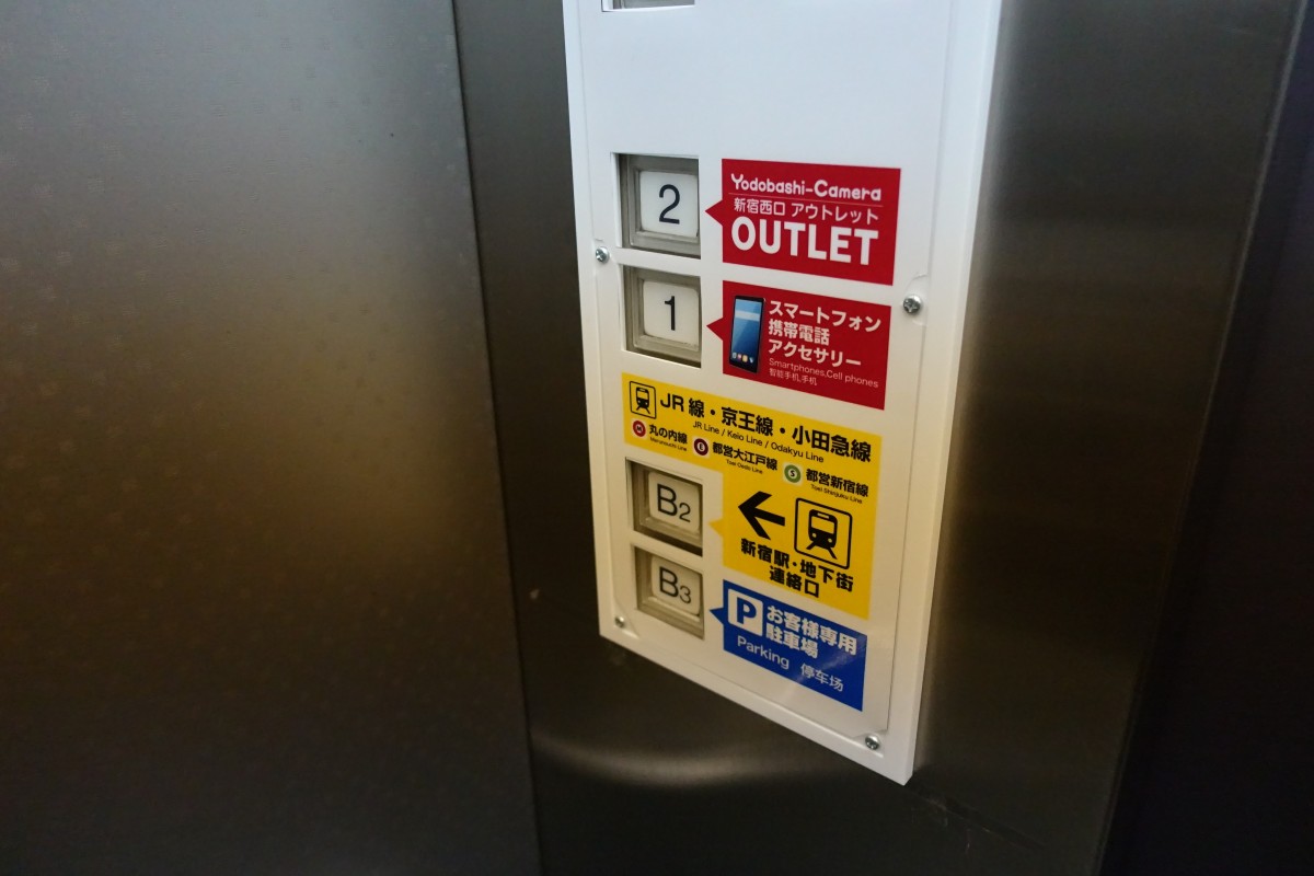 ヨドバシカメラ新宿西口本店 My新宿第二ビルに 試走スペース付き自転車売り場 を開設 新宿ニュースblog