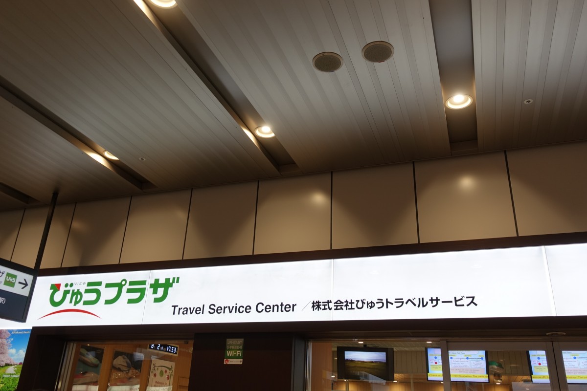 びゅうプラザ新宿訪日旅行センター 7日から 有人のビューカード外貨両替センター が稼働予定 新宿ニュースblog