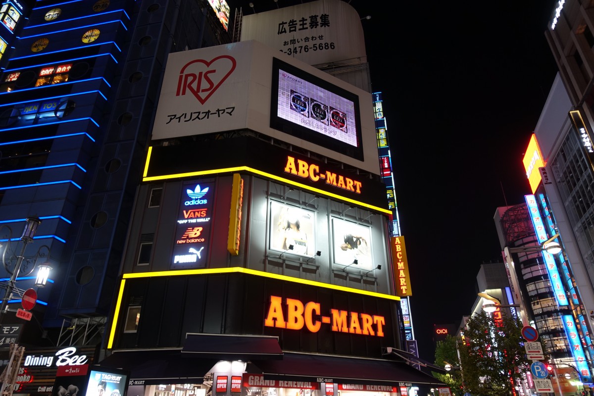 Abcマート新宿本店が グランドリニューアルオープン 新宿ニュースblog