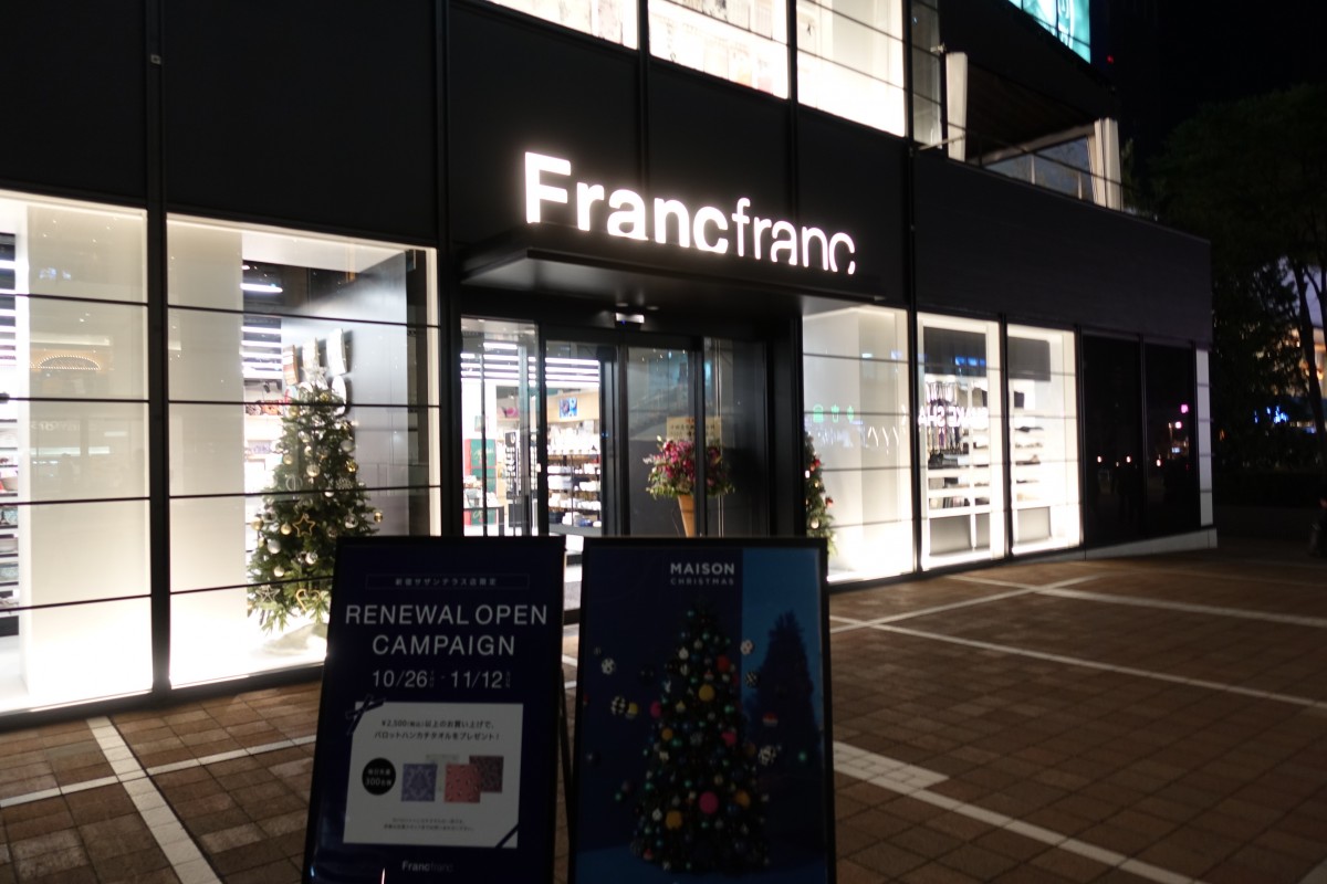 Francfranc新宿サザンテラス店 約4カ月かけたリニューアル作業が終了 新宿ニュースblog