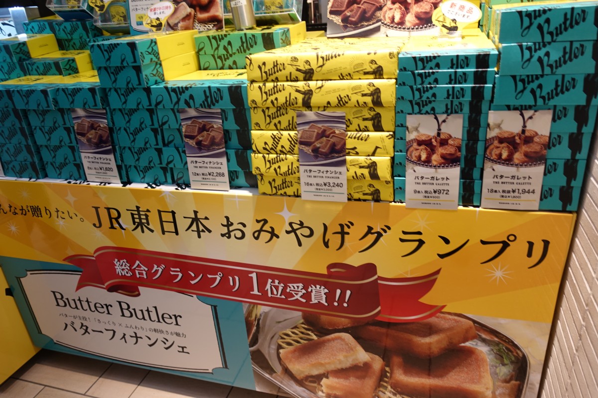 Butter Butlerのポップアップショップ Newomanとルミネエストにて展開中 新宿ニュースblog