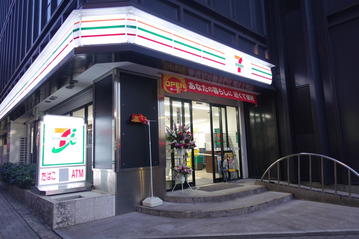 西新宿1丁目にセブンイレブン西新宿NTTビル店がオープン 新宿ニュースBlog 西新宿1丁目にセブンイレブン西新宿NTTビル店がオープン 新宿ニュースBlog