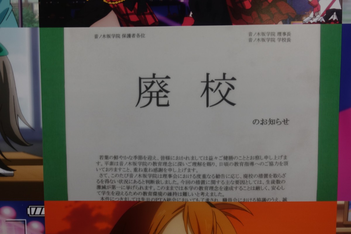 ラブライブ の ソロcd 発売を告知する広告 メトロプロムナードで明日まで掲示 新宿ニュースblog ラブライブ の ソロcd 発売を告知する広告 メトロプロムナードで明日まで掲示 新宿ニュースblog