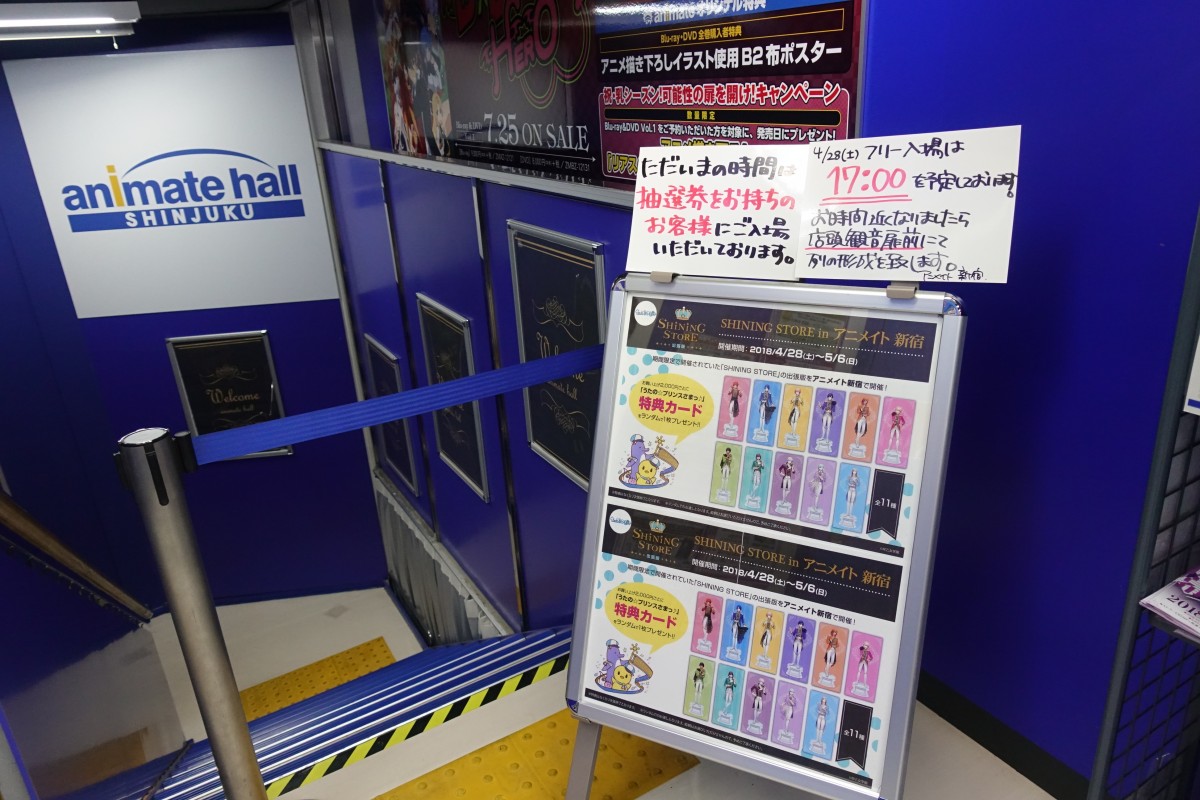 うたの プリンスさまっ 関連グッズを販売する Shining Store アニメイト新宿店で展開中 新宿ニュースblog