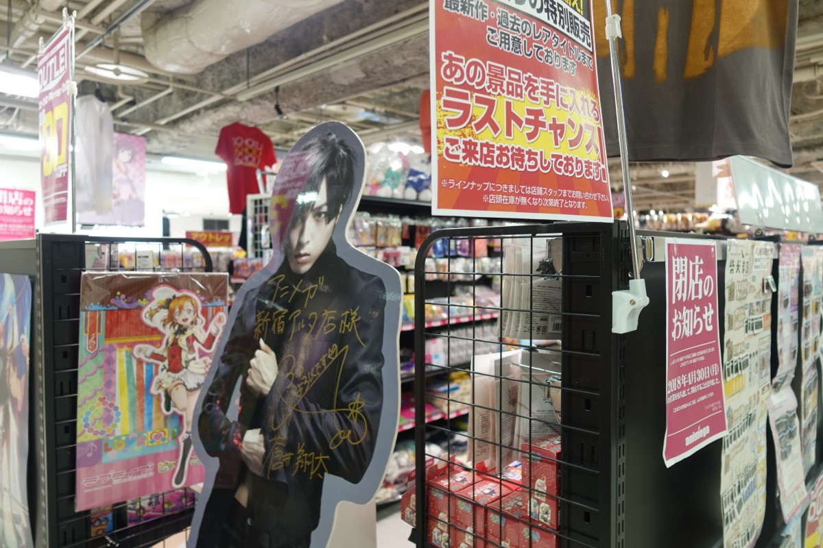 5階の半分以上を占めるアニメガ新宿アルタ店 今月末で閉店 新宿ニュースblog