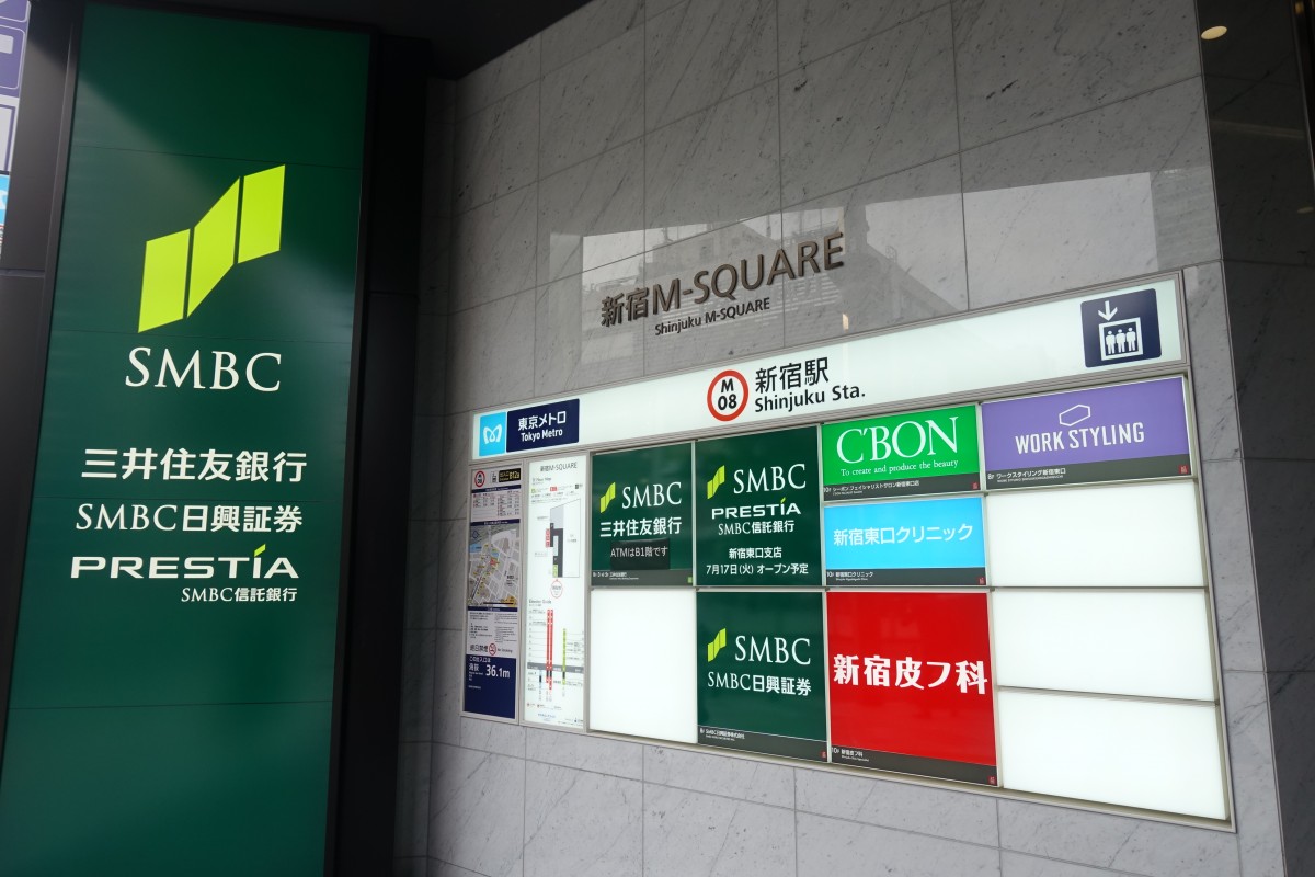 Smbc日興証券 本店 住所