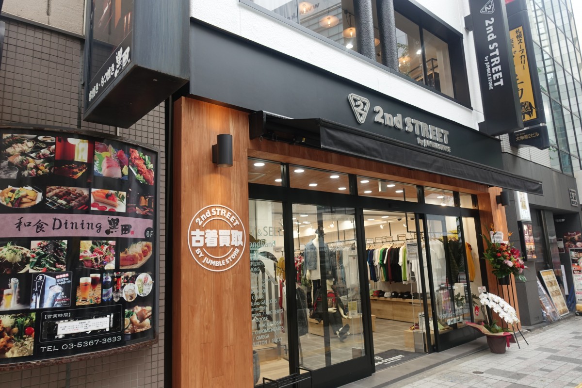 2nd street水戸赤塚店 古着 ブランド洋服 バッグ等の買取 トップ 中古販売