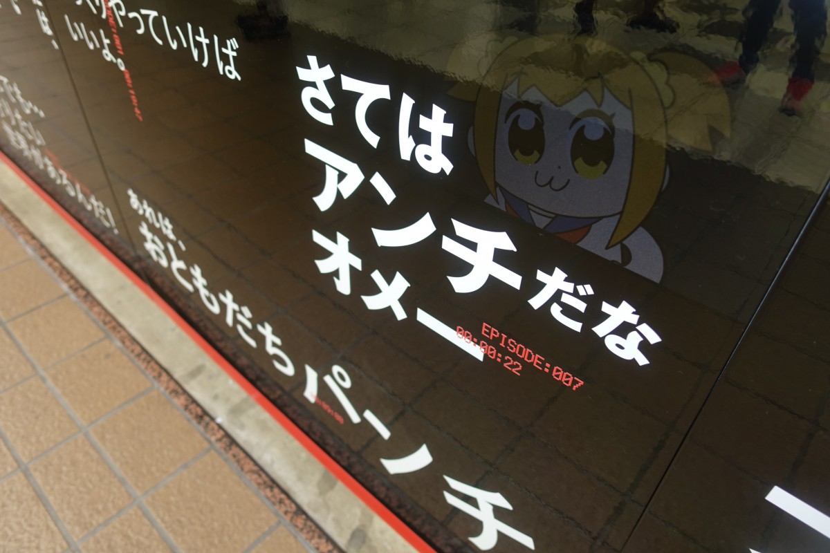 Netflixによる アニメの名言 を羅列したポスター メトロプロムナード展開中 新宿ニュースblog