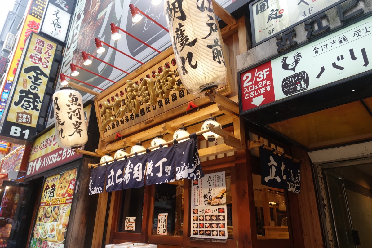 閉店騒動 があったボンベイの跡地 立ち食い寿司店が来週オープン 新宿ニュースblog