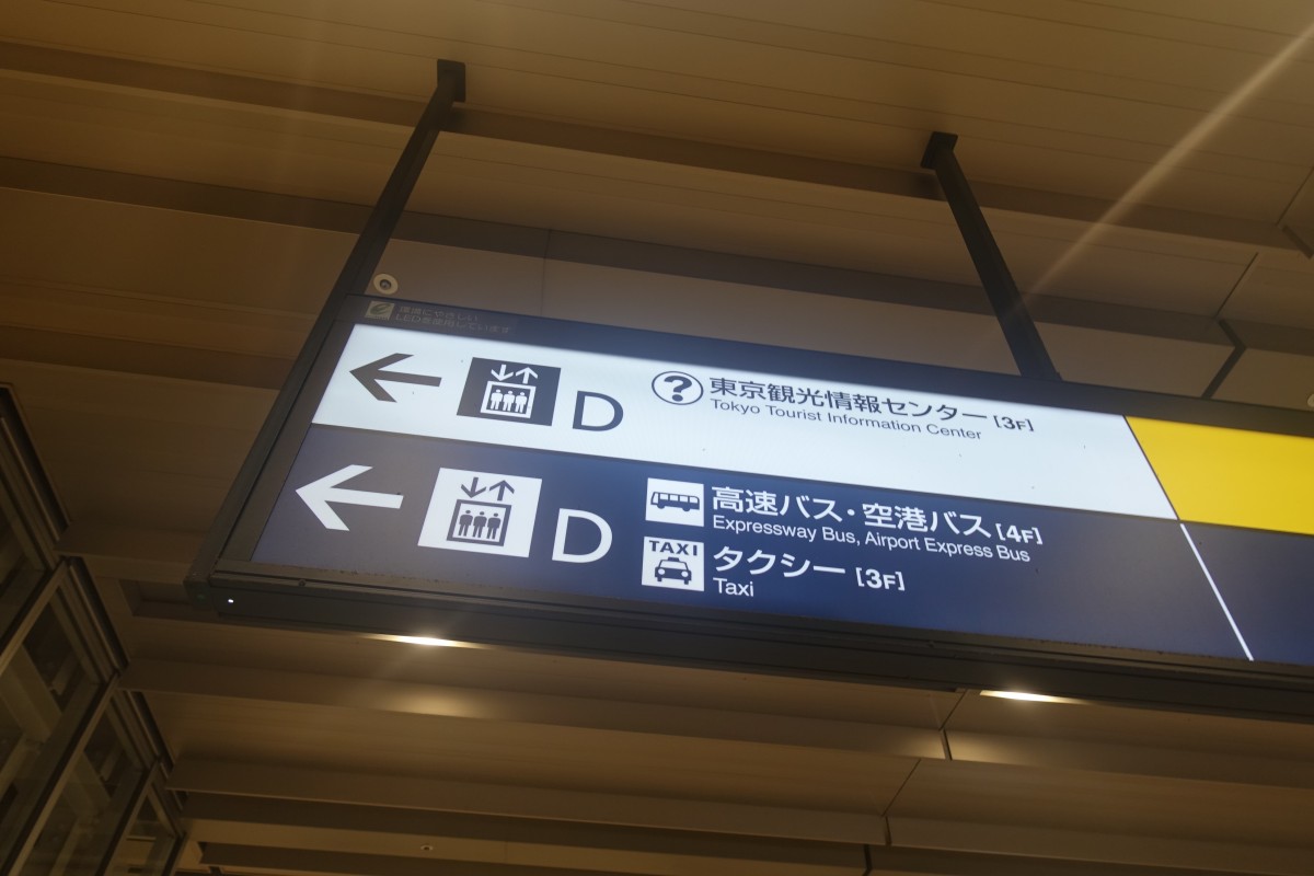 バスタ新宿発ディズニー行き の直行便 土曜日から2階建てバス導入 新宿ニュースblog