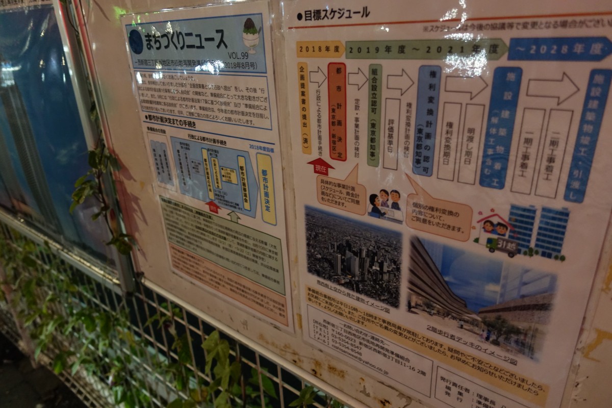 西新宿三丁目西地区に関する都市計画案の説明会 に行ってきました 新宿ニュースblog