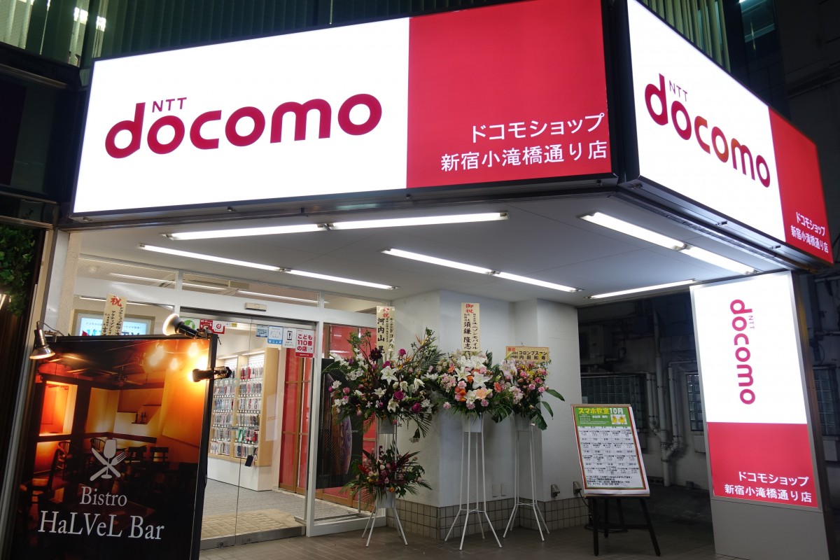 ドコモショップ新宿小滝橋通り店がブックオフの跡地に移転 新宿ニュースblog