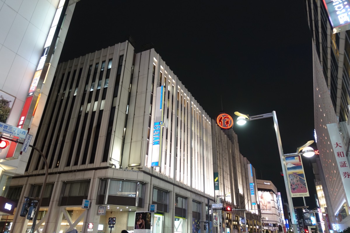 伊勢丹本社 新宿5丁目から西新宿に移転 日本経済新聞より 新宿ニュースblog