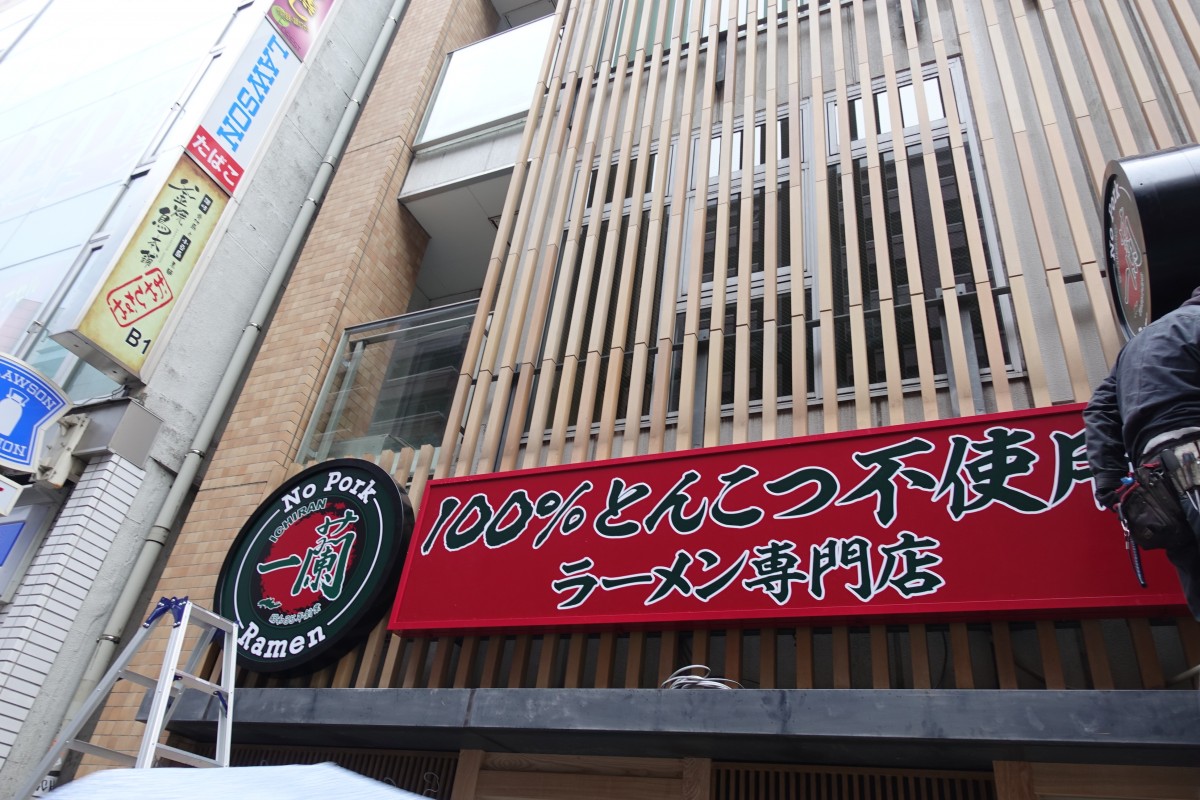 新宿一蘭の待ってるところにある扇風機 一蘭の「味集中カウンター」