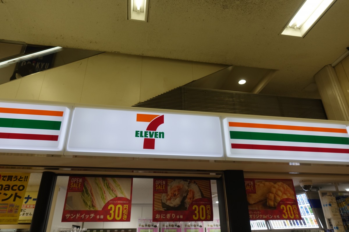JR新宿駅西口に最も近いセブンイレブン 小田急新宿西口地下店がオープン 新宿ニュースBlog JR新宿駅西口に最も近いセブンイレブン 小田急新宿西口地下店がオープン 新宿ニュースBlog
