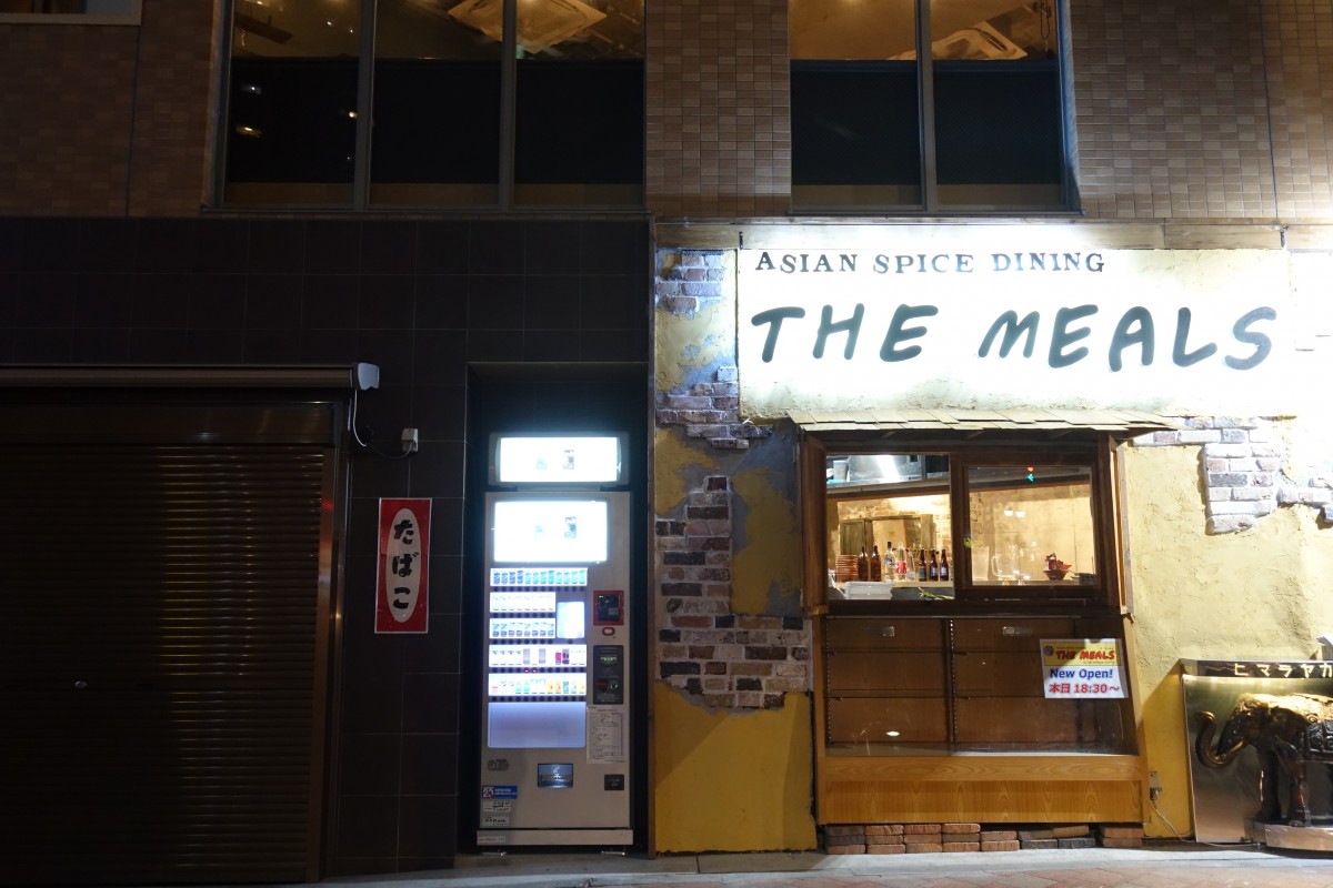 the meals by ヒマラヤカレー 熊野神社交差点前にオープン 新宿ニュースblog