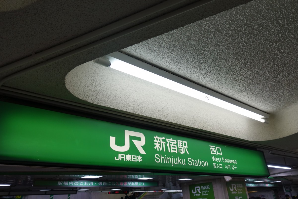 Jr新宿駅の 駅の混雑状況 を表示するサービスがスタート 新宿ニュースblog