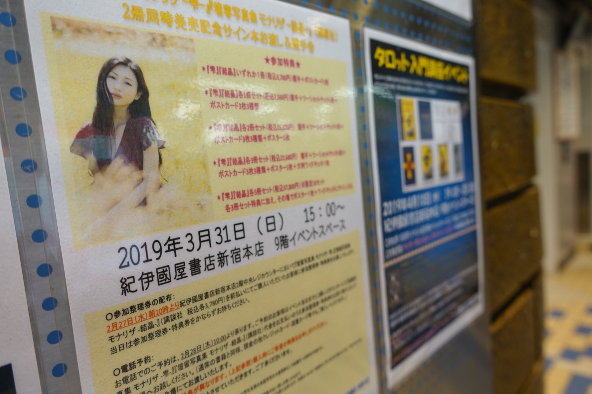 壇蜜さんとチェキ撮影を行うイベントなど 紀伊國屋新宿本店で開催へ | 新宿ニュースBlog