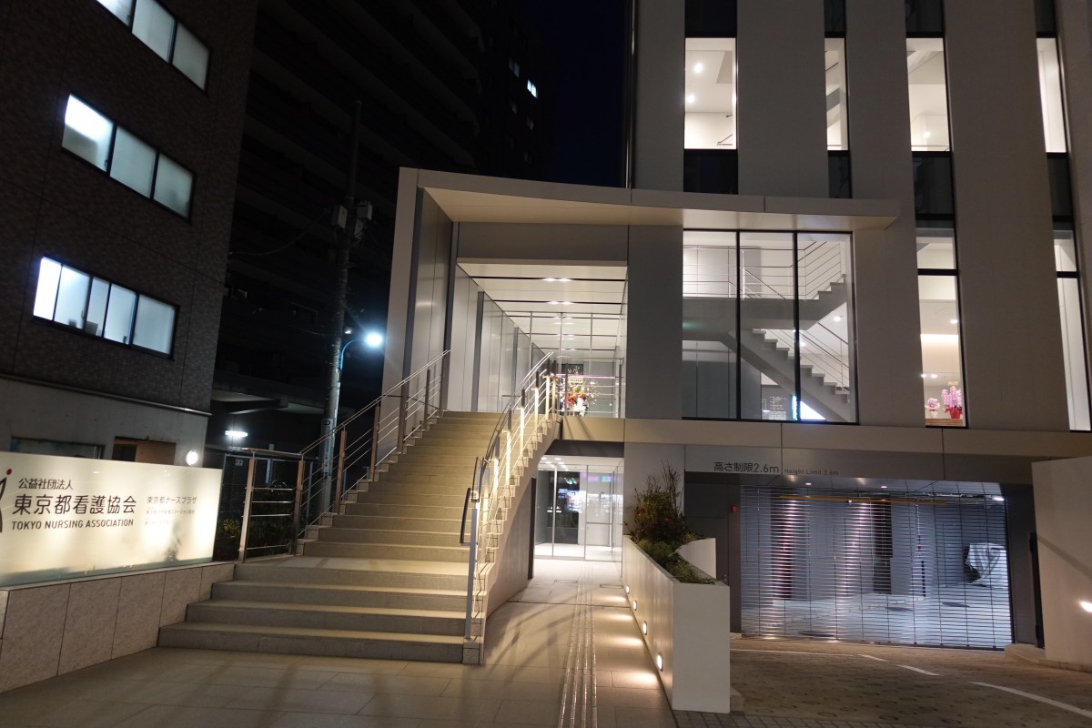 東京都看護協会など4団体 西新宿4丁目の新築ビルに移転 新宿ニュースblog