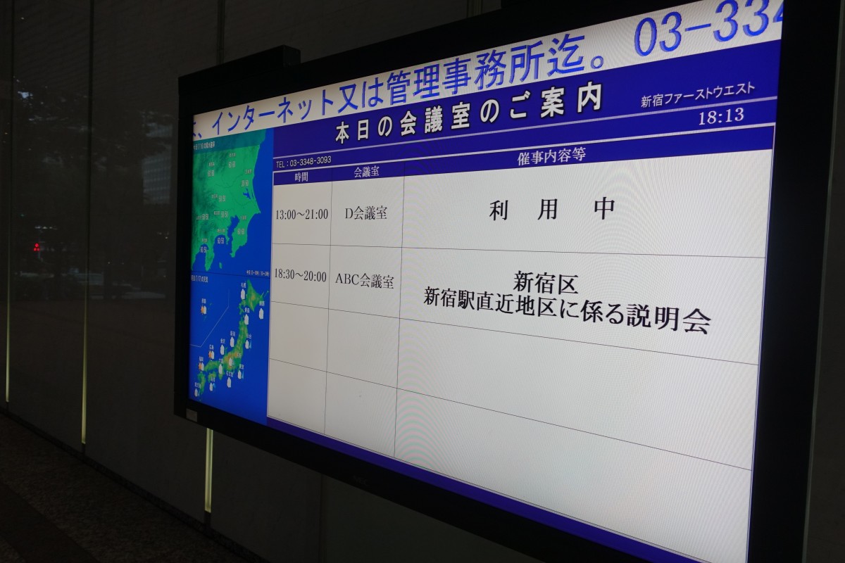 新宿駅直結地区に関わる都市計画の説明会 に行ってきました 新宿ニュースblog