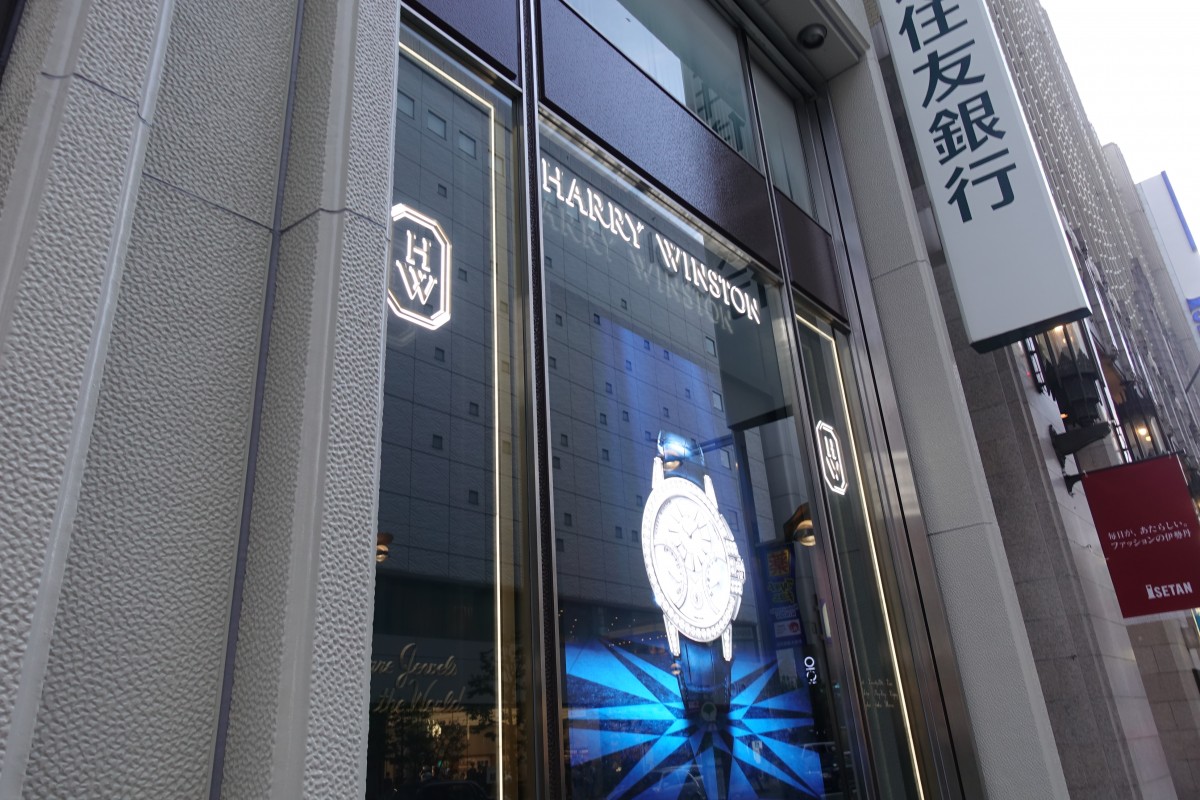 ハリー ウィンストン新宿店 伊勢丹の建物内にオープン 新宿ニュースblog