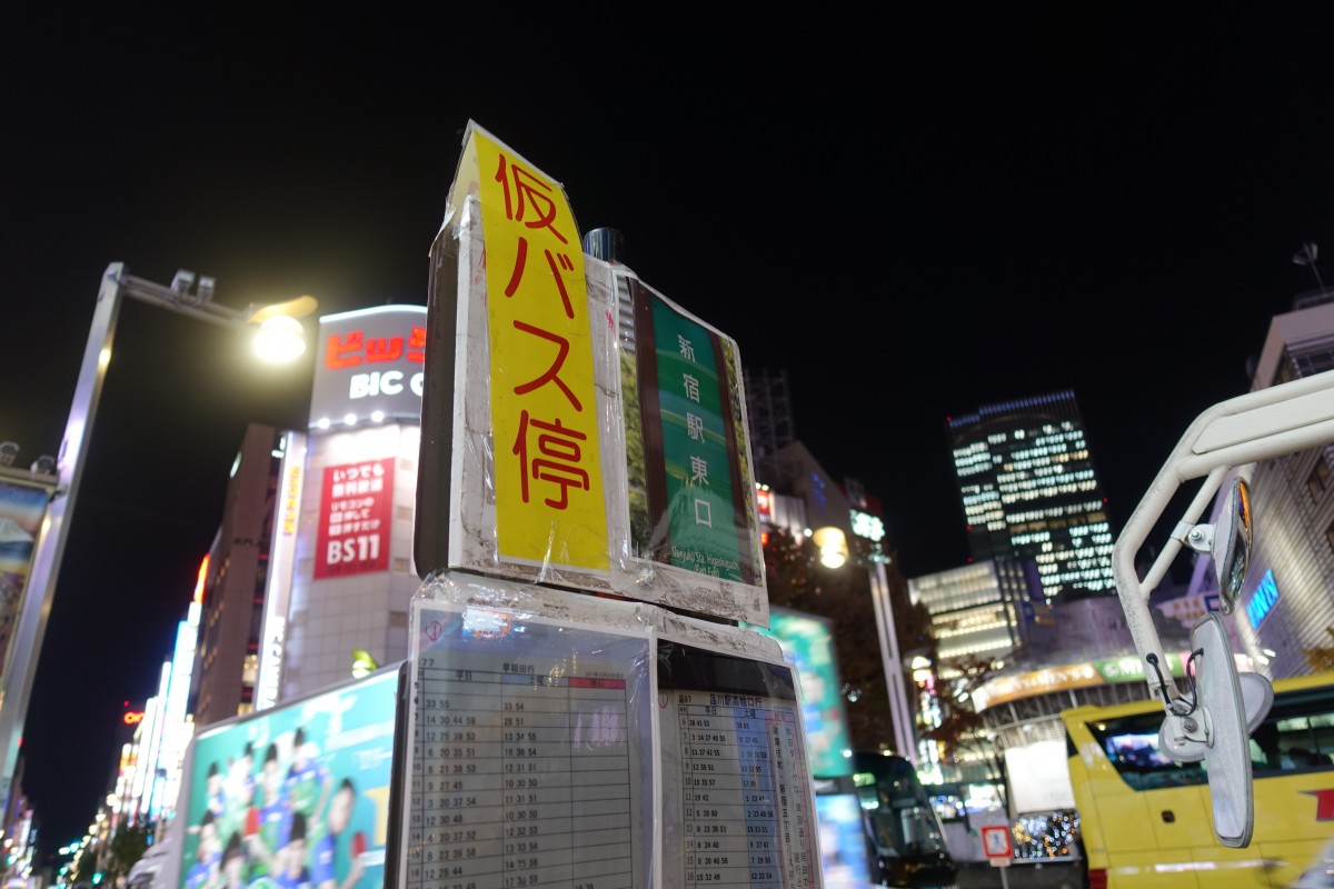 都営バスの新宿駅東口 上屋を設置するための工事が進行中 新宿ニュースblog