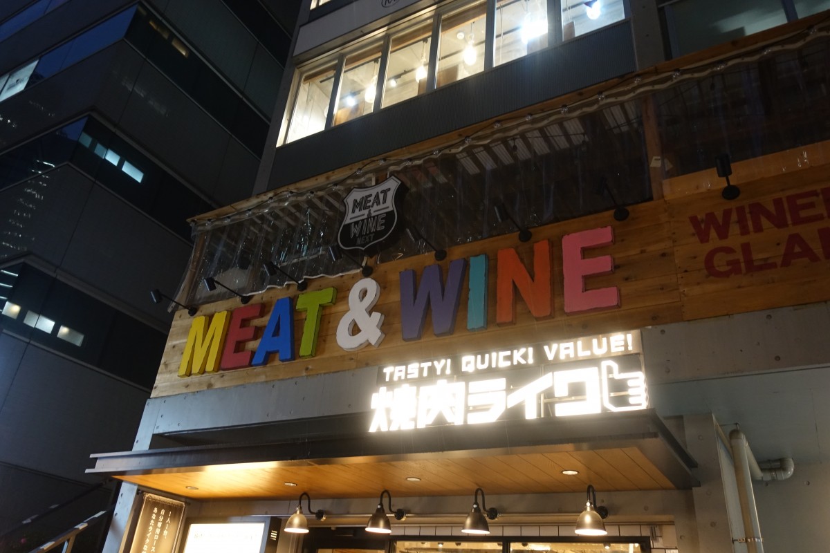明日で1周年の焼肉ライク新宿西口店 1日限定で 29 に関するキャンペーンを開催 新宿ニュースblog