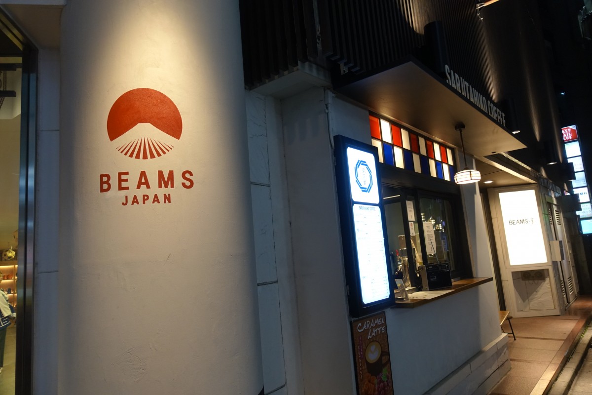 Beams Japanで営業している猿田彦珈琲新宿店 今週で閉店 新宿ニュースblog Beams Japanで営業している猿田彦珈琲新宿店 今週で閉店 新宿ニュースblog
