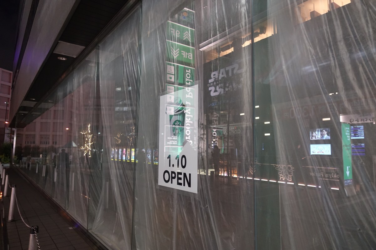 京王新宿三丁目ビルの1階 スターバックスの新店舗が1月10日にオープン 新宿ニュースblog