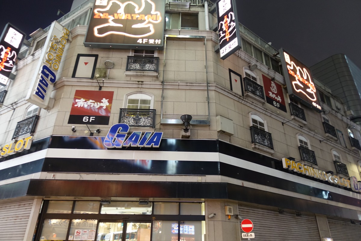 パチンコとスロットによる営業を行っていたガイア新宿西口店が閉店 新宿ニュースblog