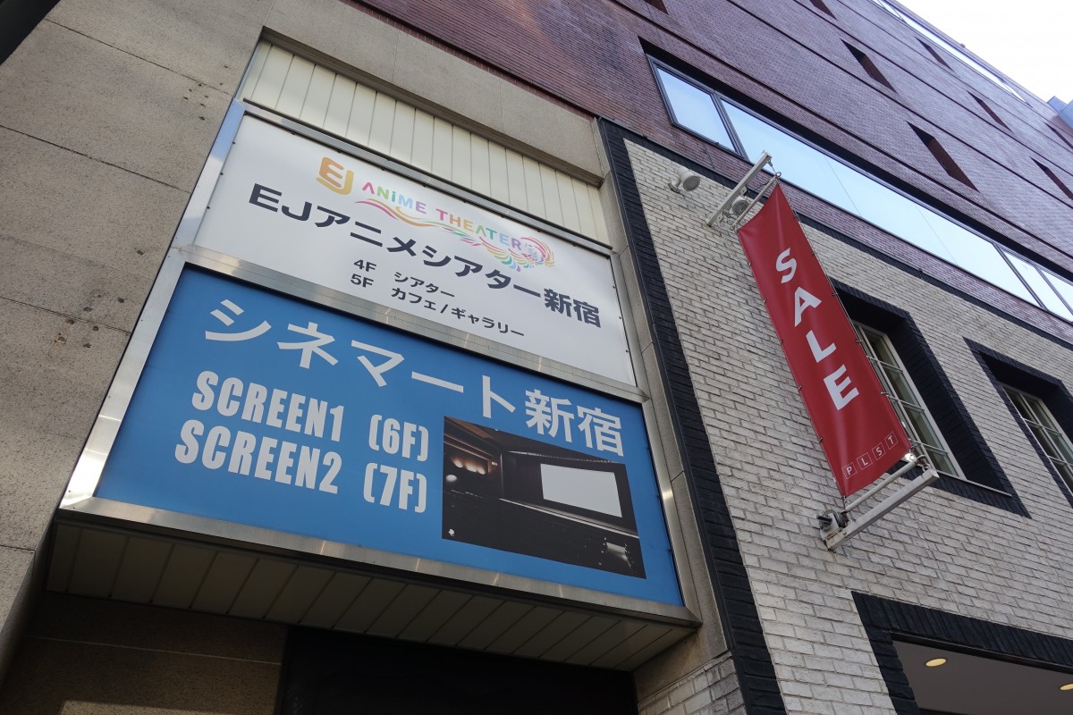 R 15指定に変更された映画 への返金受付 Ejアニメシアター新宿で実施中 新宿ニュースblog