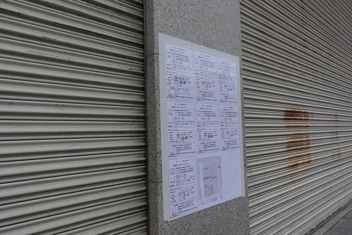 明治安田生命新宿ビルを含む7カ所の建物など 4月から解体作業を一斉に開始予定 新宿ニュースblog