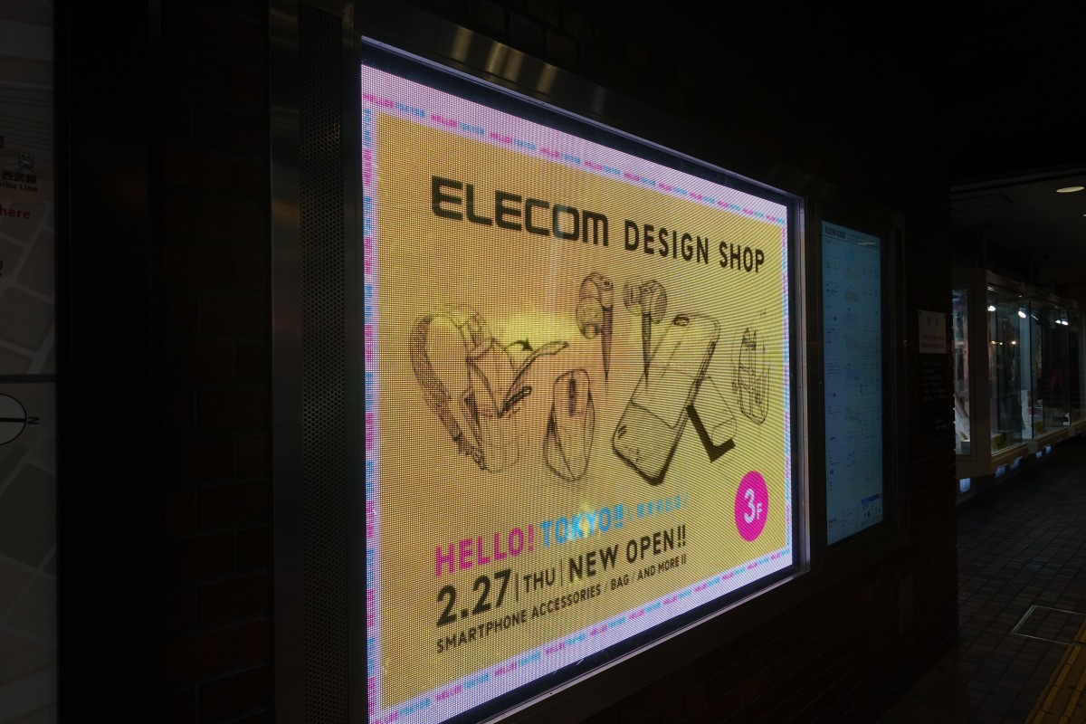 西武新宿pepe エレコムの商品を扱うお店がオープン 新宿ニュースblog