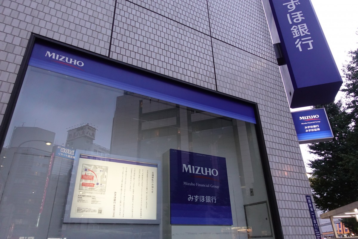みずほ銀行新宿南口支店 21年2月8日に移転 新宿ニュースblog