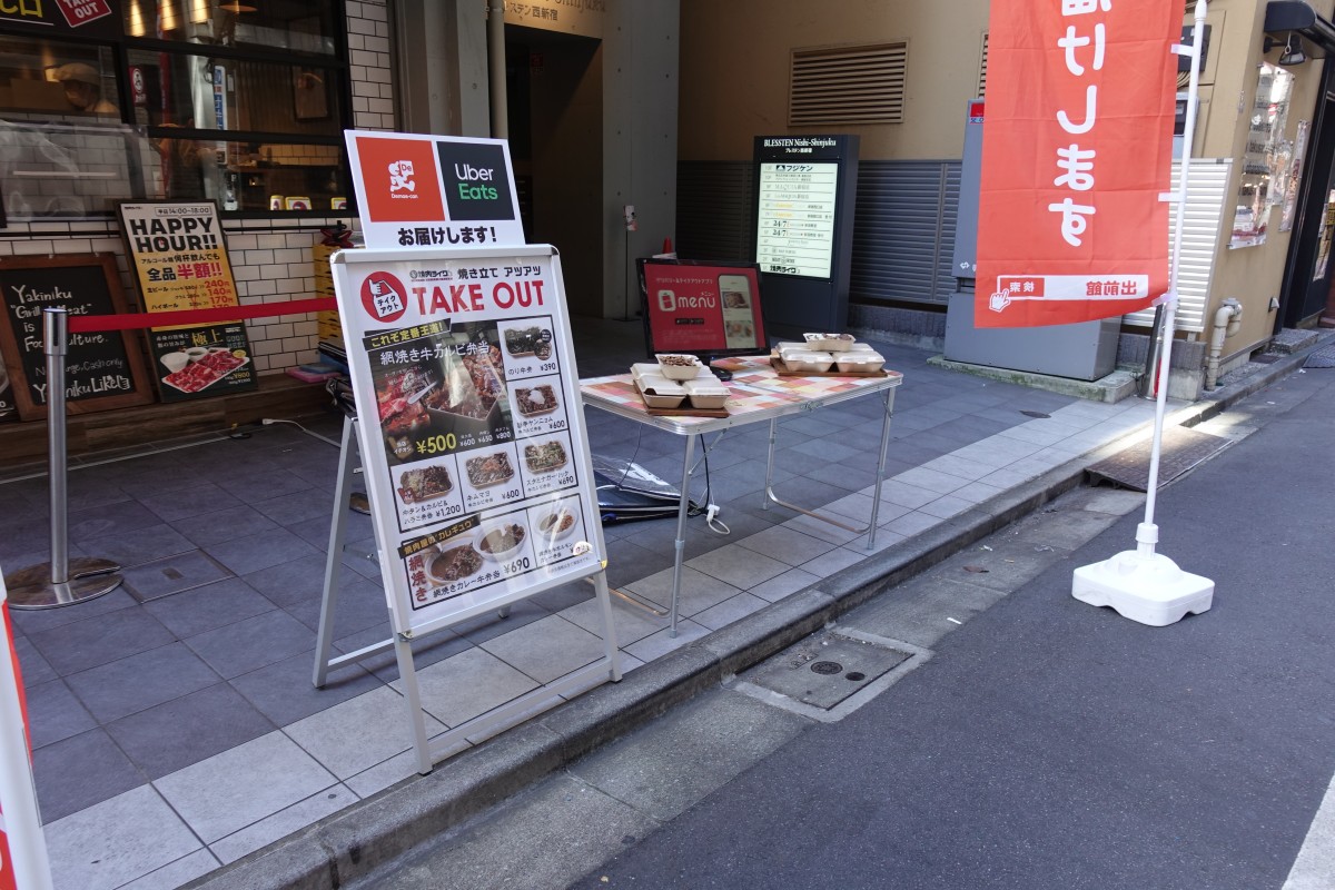 焼肉ライク新宿西口店 代替肉 のメニューを提供へ 新宿ニュースblog