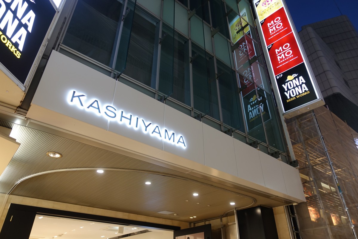 オーダースーツを手掛けるKASHIYAMA 新たに新宿東口店がオープン | 新宿ニュースBlog