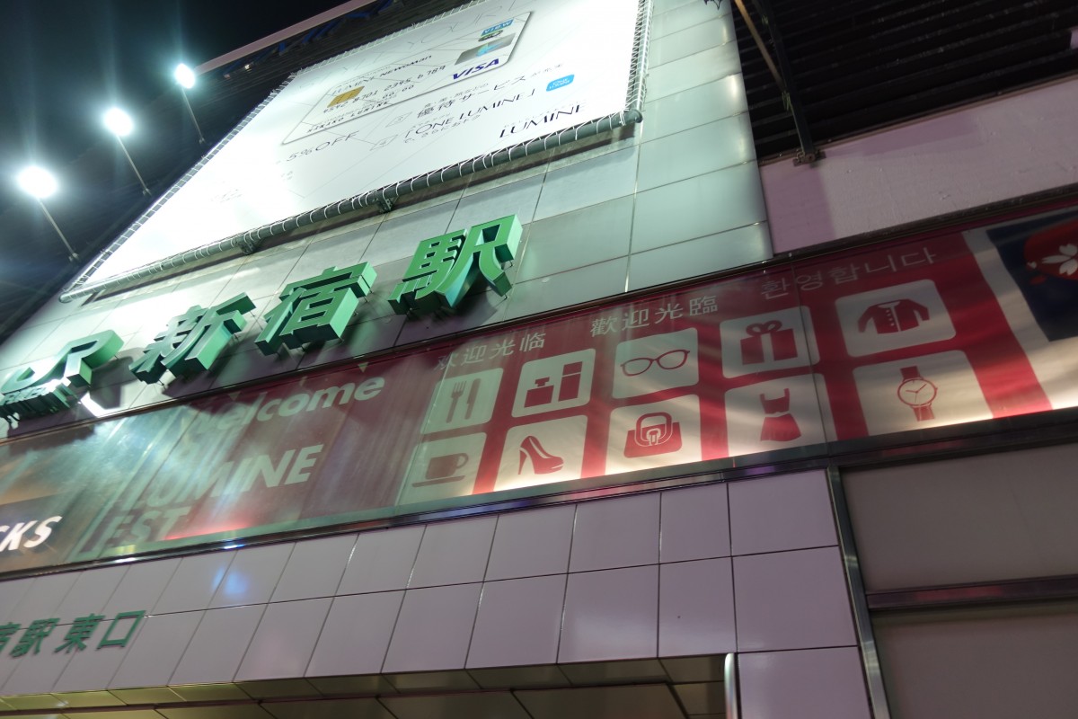 Milkルミネエスト新宿店 今月末での閉店が決定 | 新宿ニュースBlog