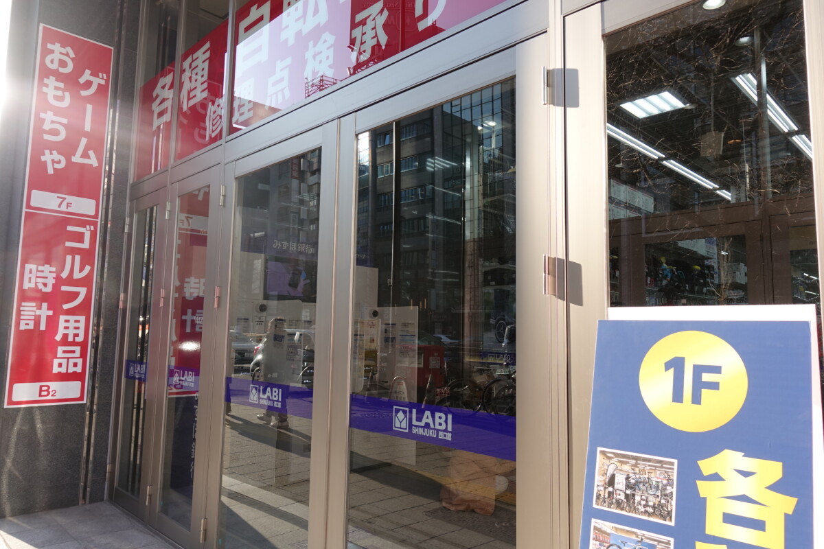 ヤマダデンキlabi新宿西口館 1階にみずほ銀行のatmを設置 新宿ニュースblog