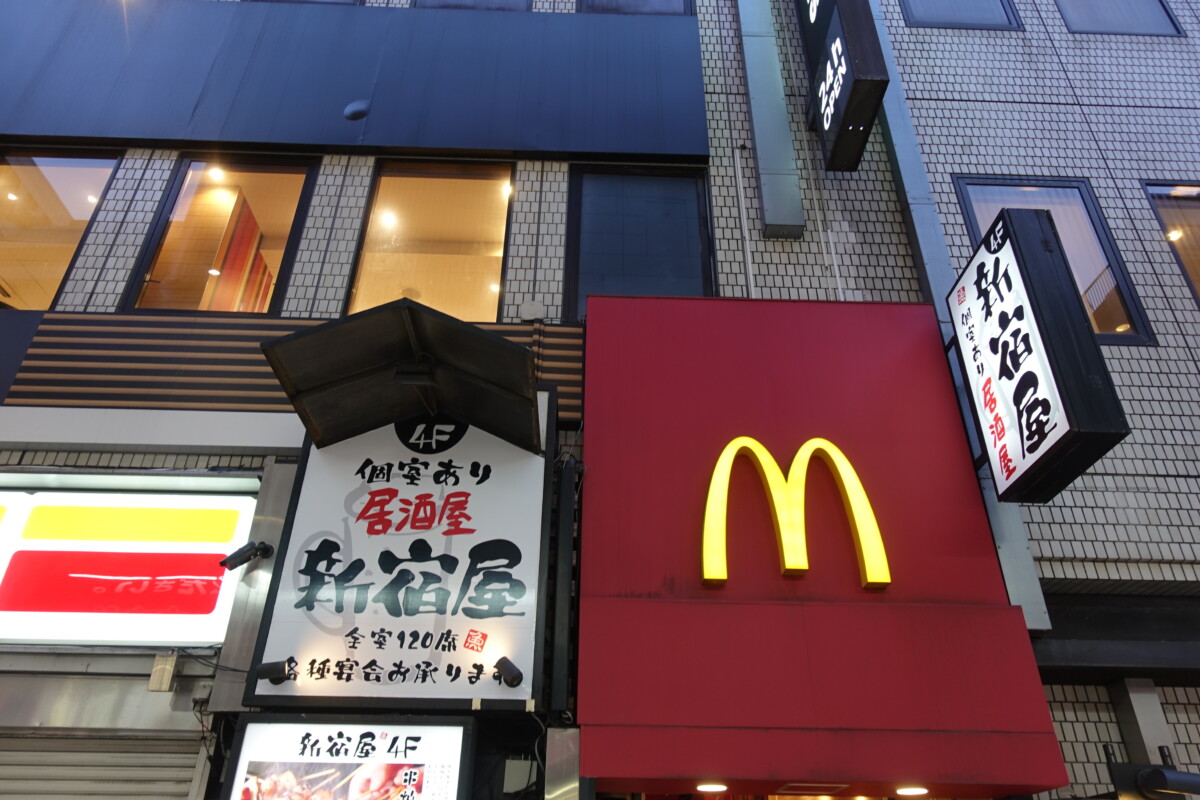 居酒屋の新宿屋 マクドナルド新宿西口店と同じビルで営業を開始 新宿ニュースblog