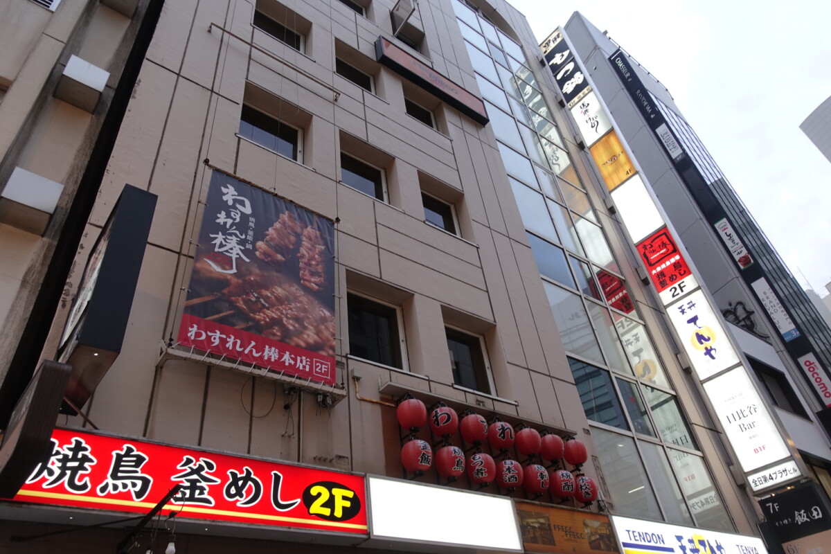 焼鳥 釜飯 鍋 わすれん オファー 棒 新宿 本店