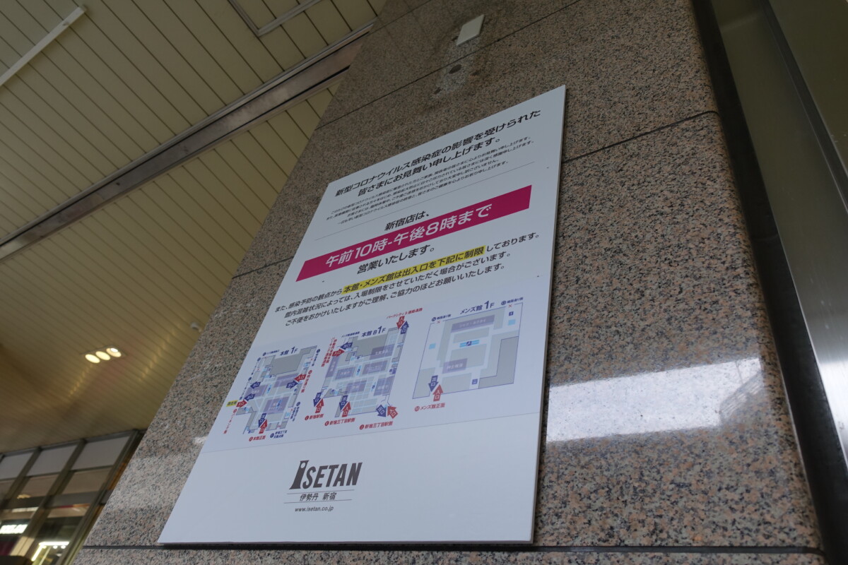伊勢丹の5階 ザ コンランショップが新たにオープン 新宿ニュースblog
