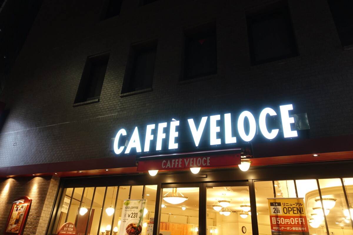 カフェ ベローチェ 西新宿店で小規模なリニューアルを実施 新宿ニュースblog