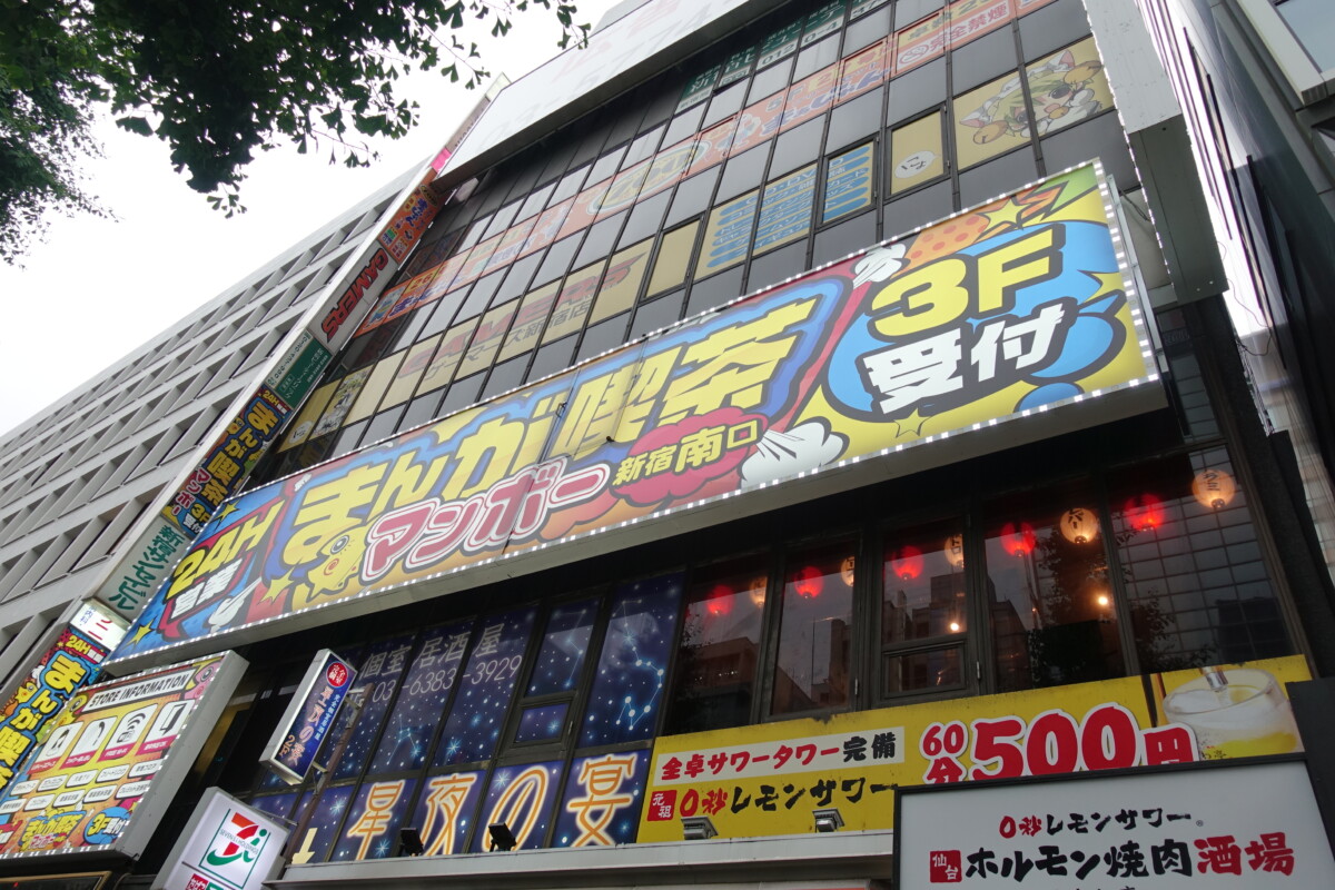 ゲーマーズ新宿店 7月いっぱいでの閉店が決定 新宿ニュースblog